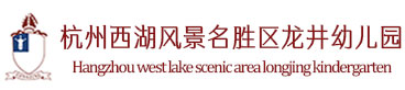 Hangzhou Longjing Kindergarten Logo